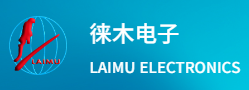 徕木电子